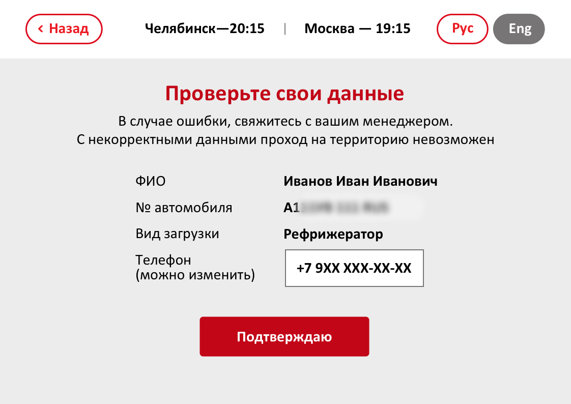 Макет страницы входа